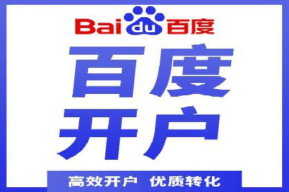 成功案例分享：百度竞价开户后的业绩增长